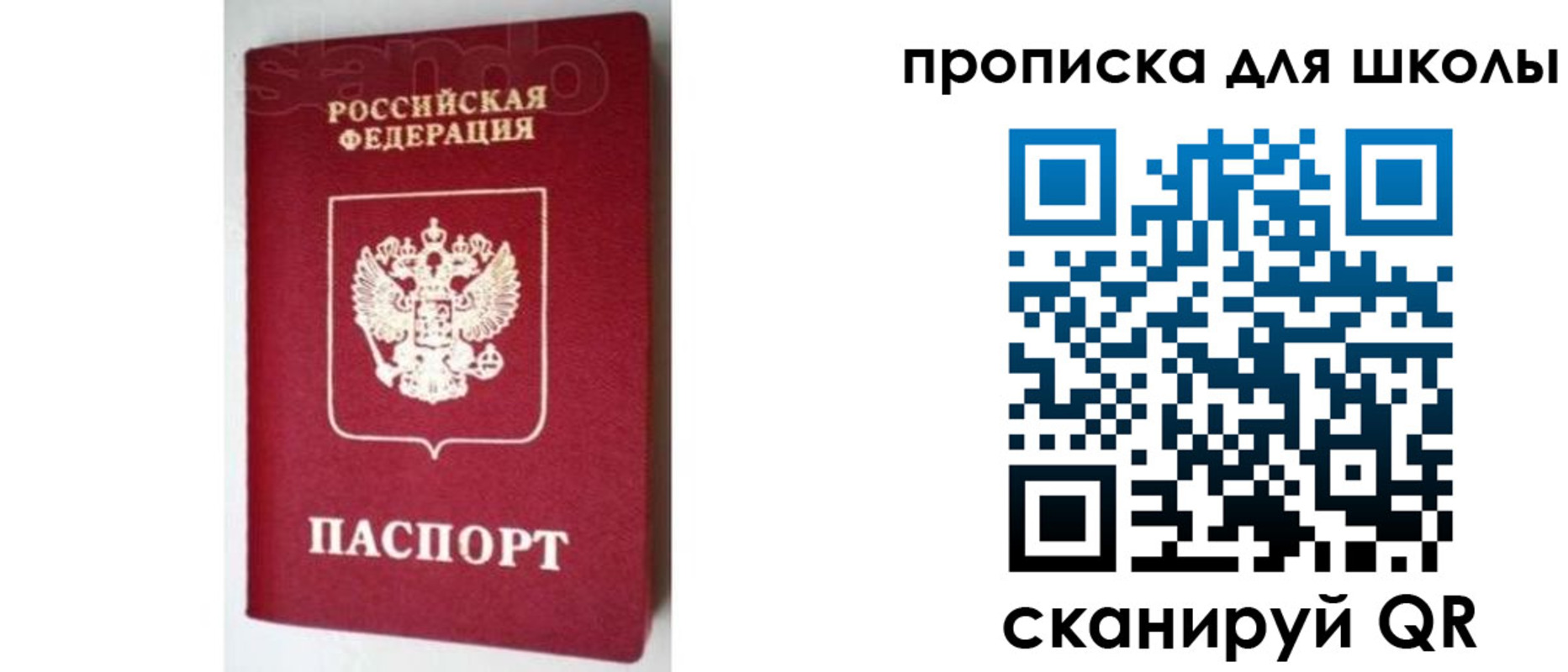 временная регистрация в квартире в Катайске