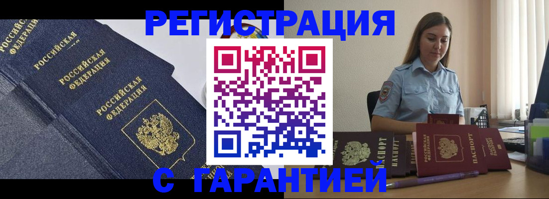 прописка иностранных граждан в Катайске