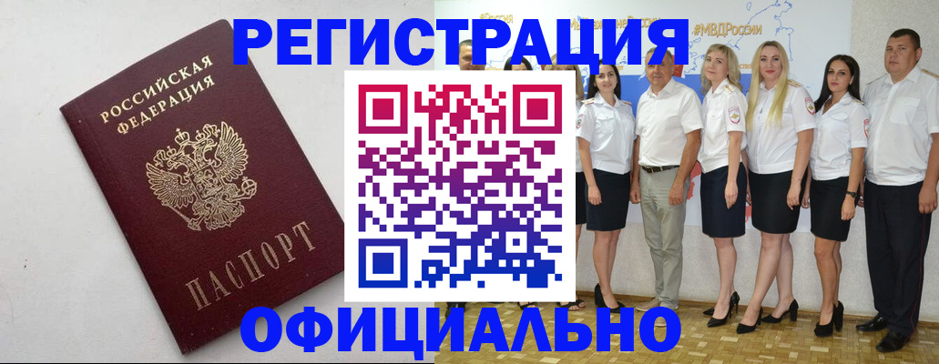 временная регистрация купить в Катайске