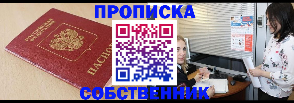 прописка паспорт в Катайске