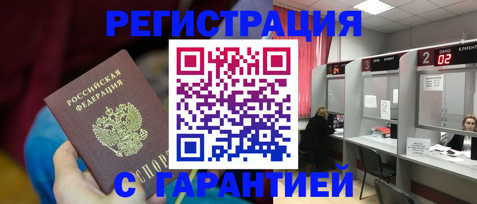 прописка для кредита в Катайске