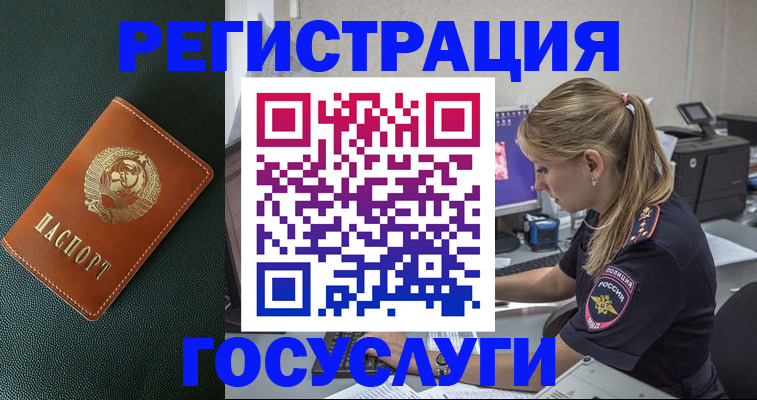 купить прописку в Катайске