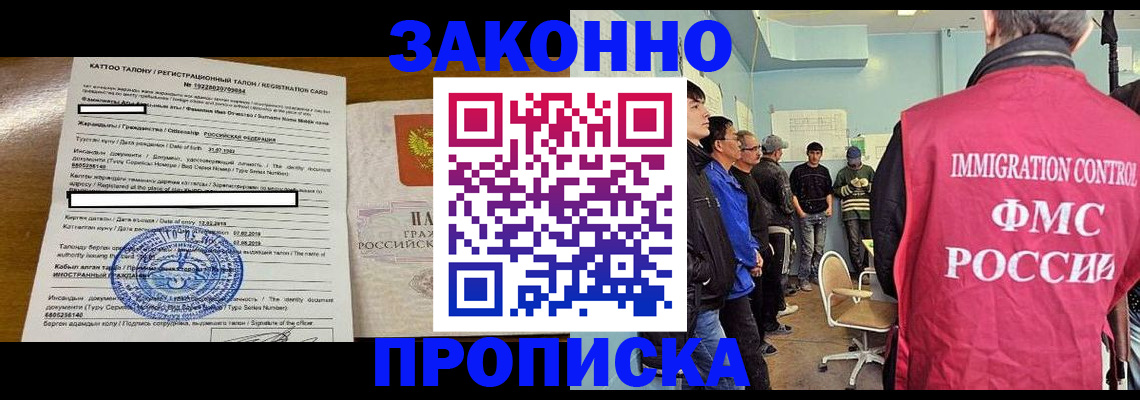 прописка для школы в Катайске