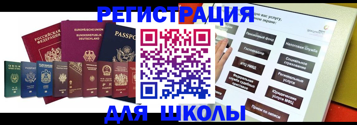 прописка штамп в Катайске