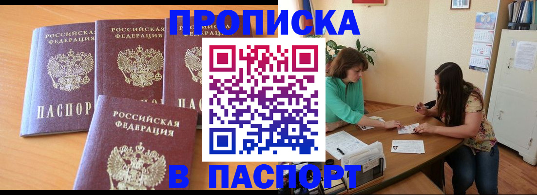 временная регистрация собственник в Катайске